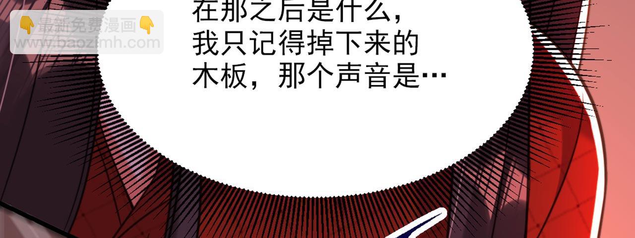 重生空間：大小姐不好惹 - 第328話 他纔是救我的人！(2/3) - 3