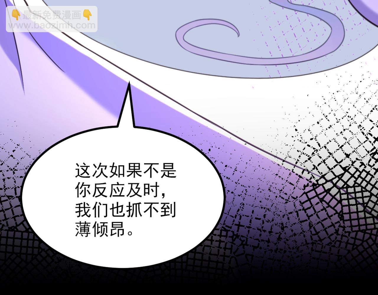 重生空間：大小姐不好惹 - 第330話 帶我去看他……(3/3) - 1