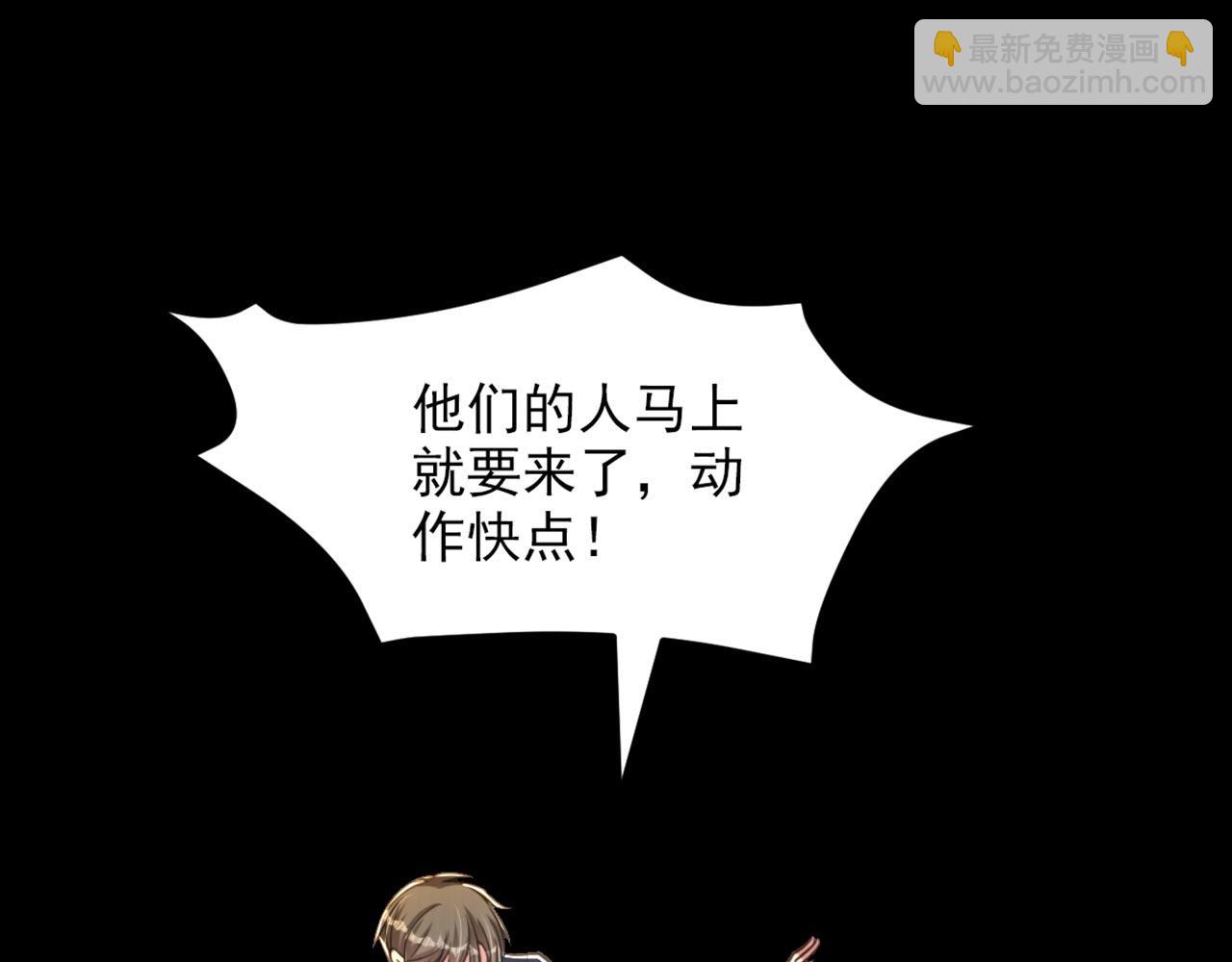 重生空間：大小姐不好惹 - 第330話 帶我去看他……(3/3) - 2