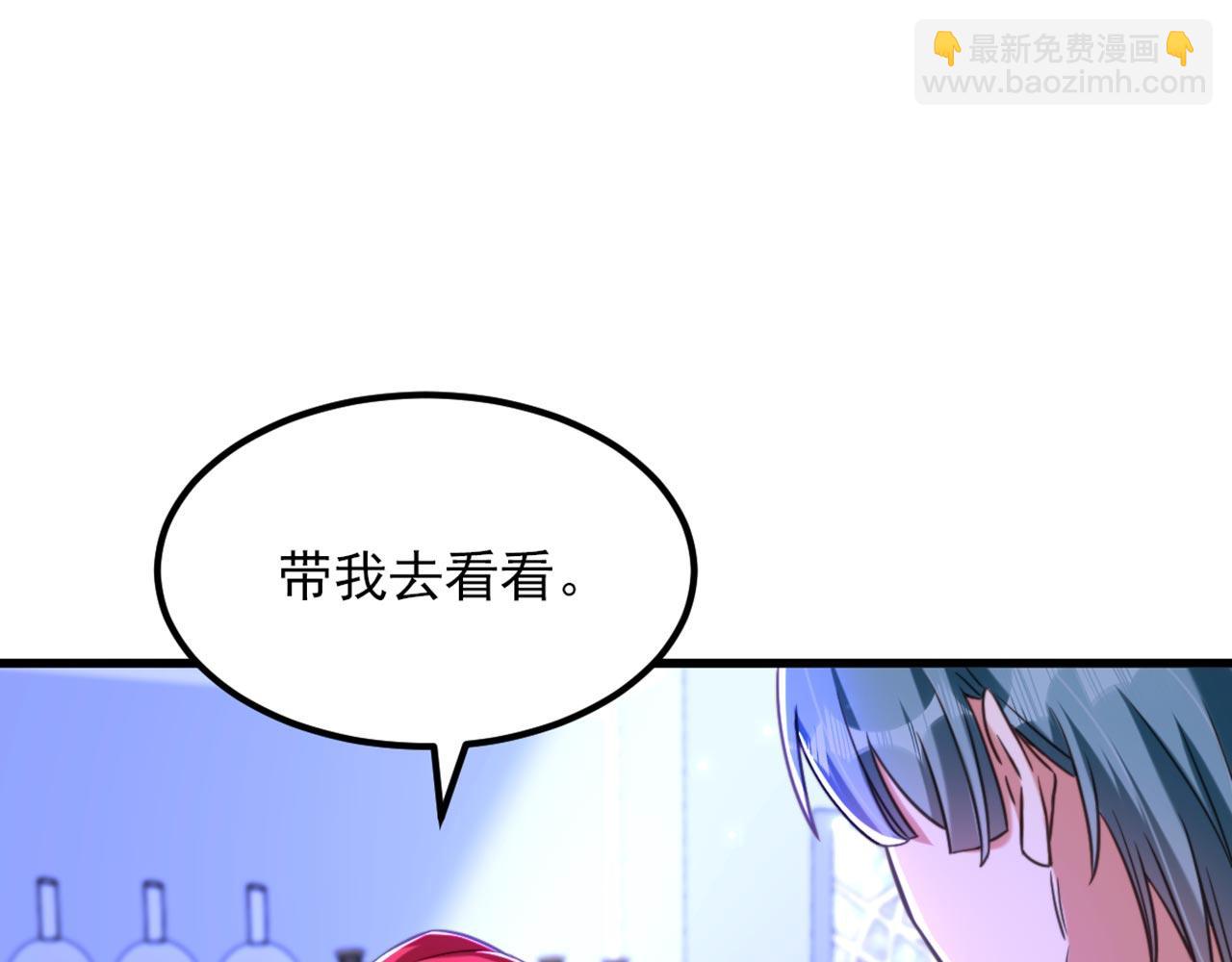 重生空間：大小姐不好惹 - 第330話 帶我去看他……(3/3) - 5