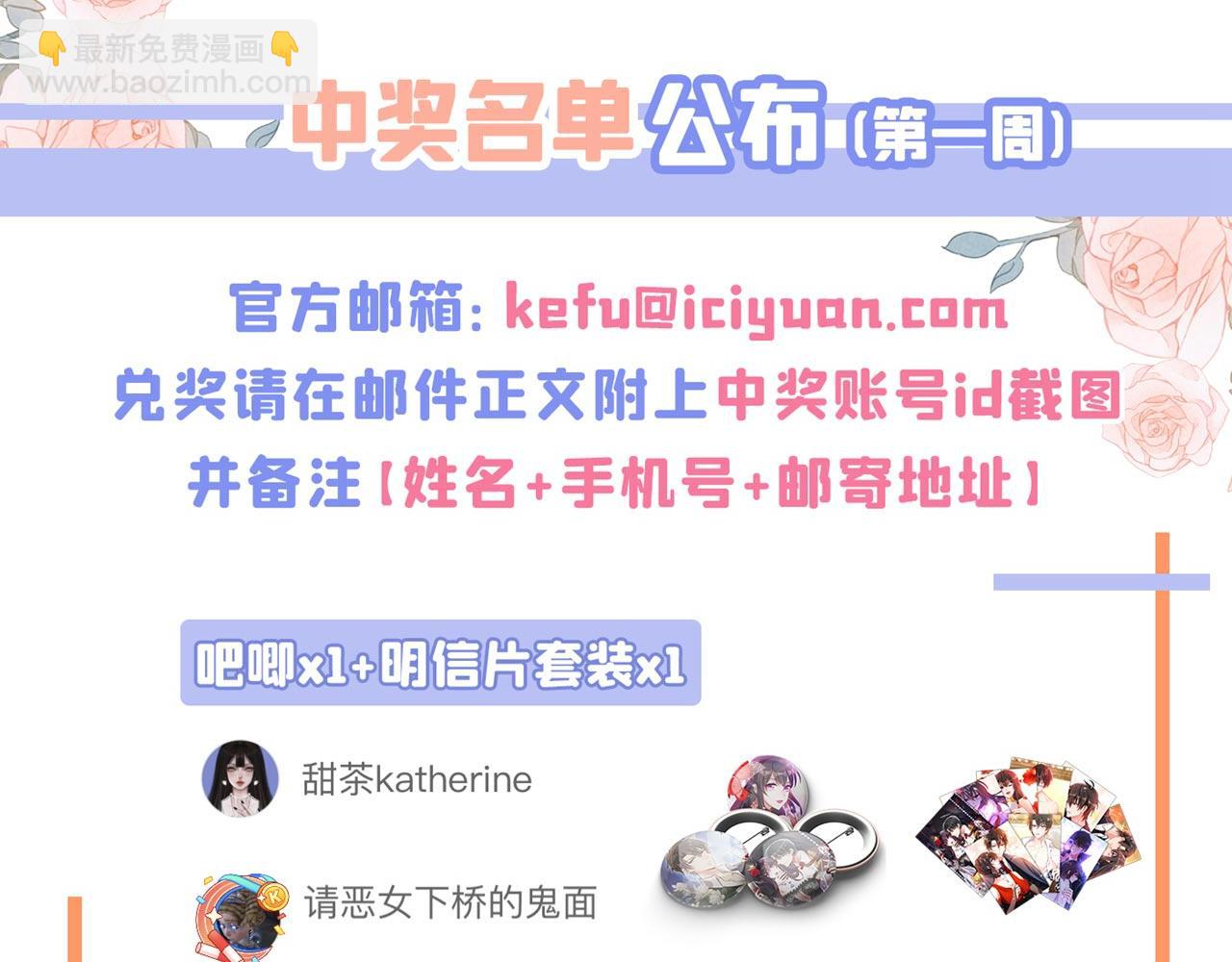 重生空間：大小姐不好惹 - 第330話 帶我去看他……(3/3) - 4