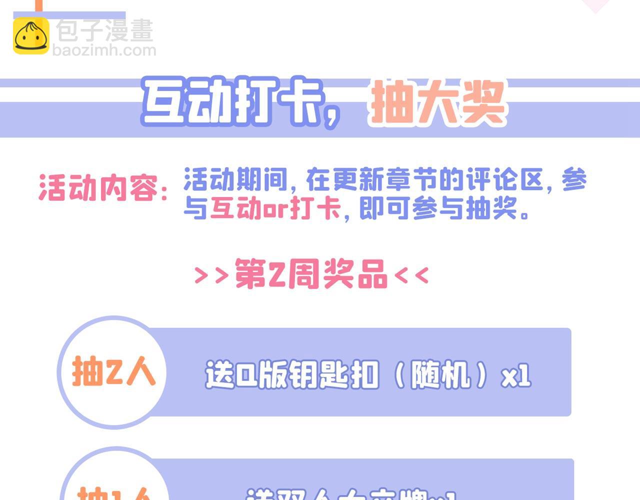 重生空間：大小姐不好惹 - 第330話 帶我去看他……(3/3) - 6