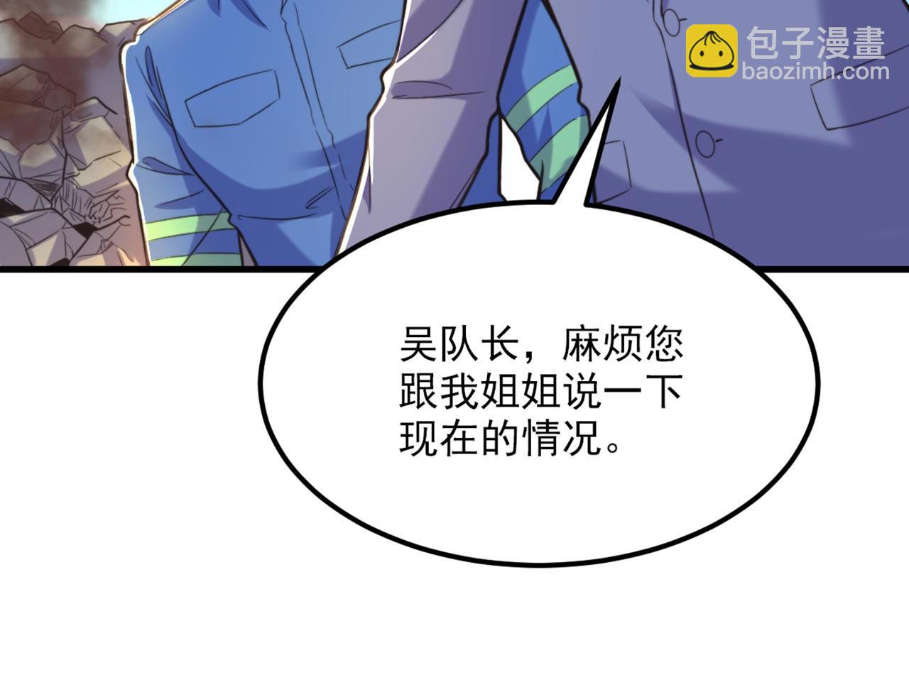 重生空間：大小姐不好惹 - 第330話 帶我去看他……(1/3) - 7