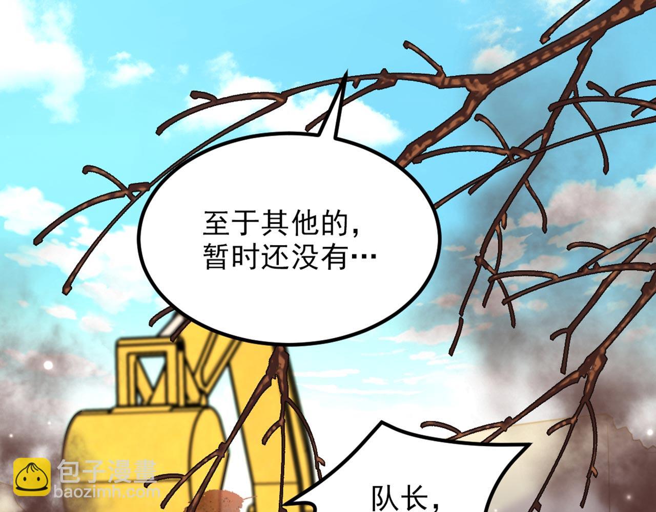 重生空間：大小姐不好惹 - 第330話 帶我去看他……(2/3) - 4