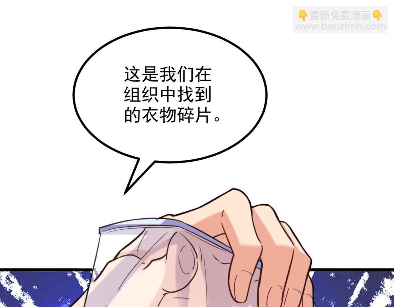 重生空間：大小姐不好惹 - 第330話 帶我去看他……(2/3) - 2