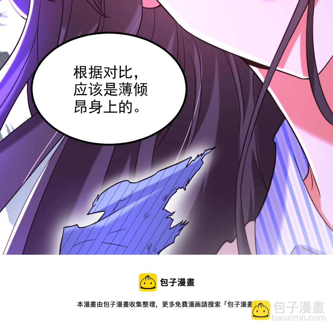 重生空間：大小姐不好惹 - 第330話 帶我去看他……(2/3) - 7