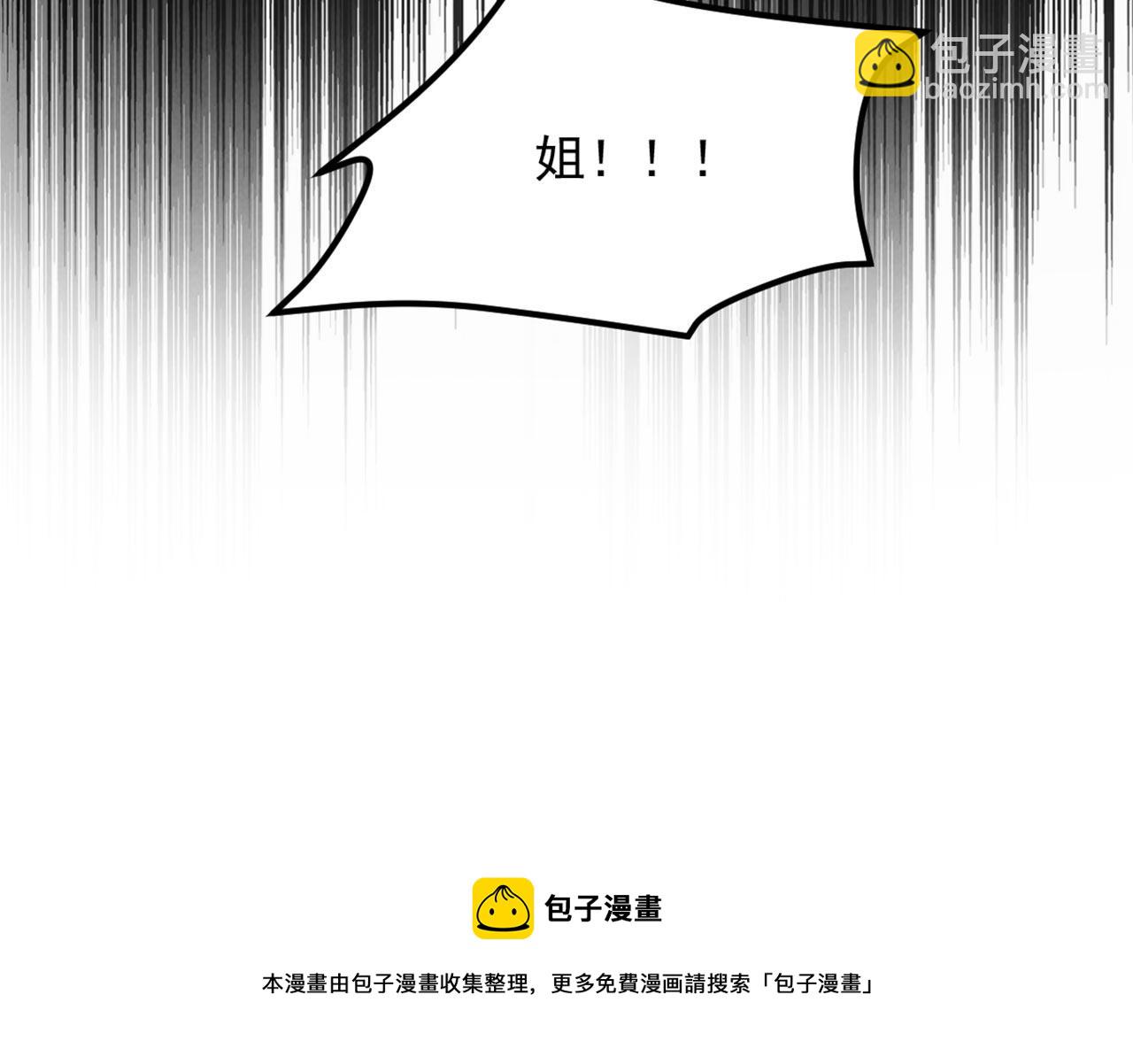 重生空間：大小姐不好惹 - 第330話 帶我去看他……(2/3) - 1