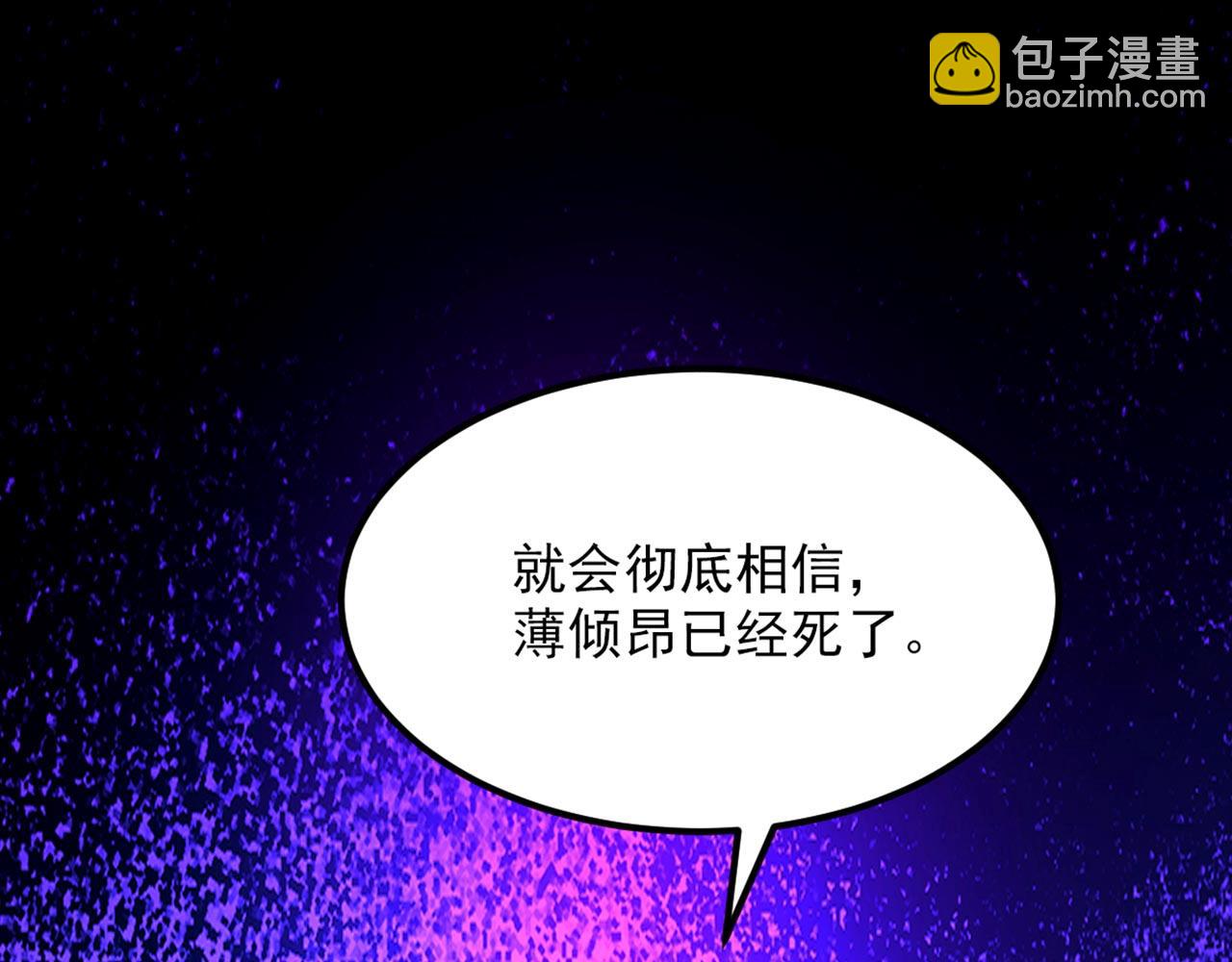 重生空間：大小姐不好惹 - 第330話 帶我去看他……(2/3) - 4