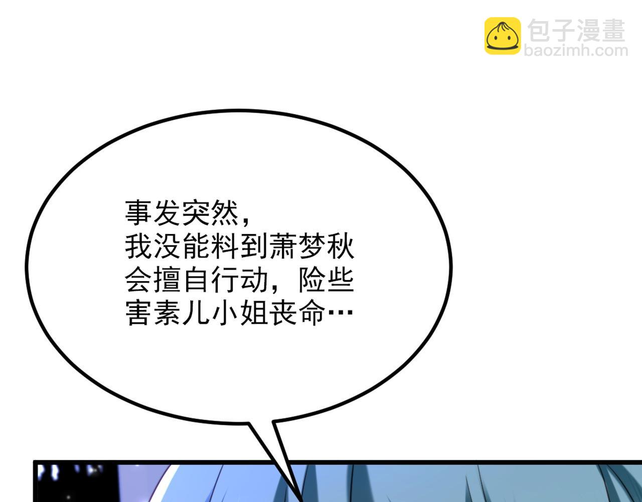 重生空間：大小姐不好惹 - 第330話 帶我去看他……(2/3) - 2