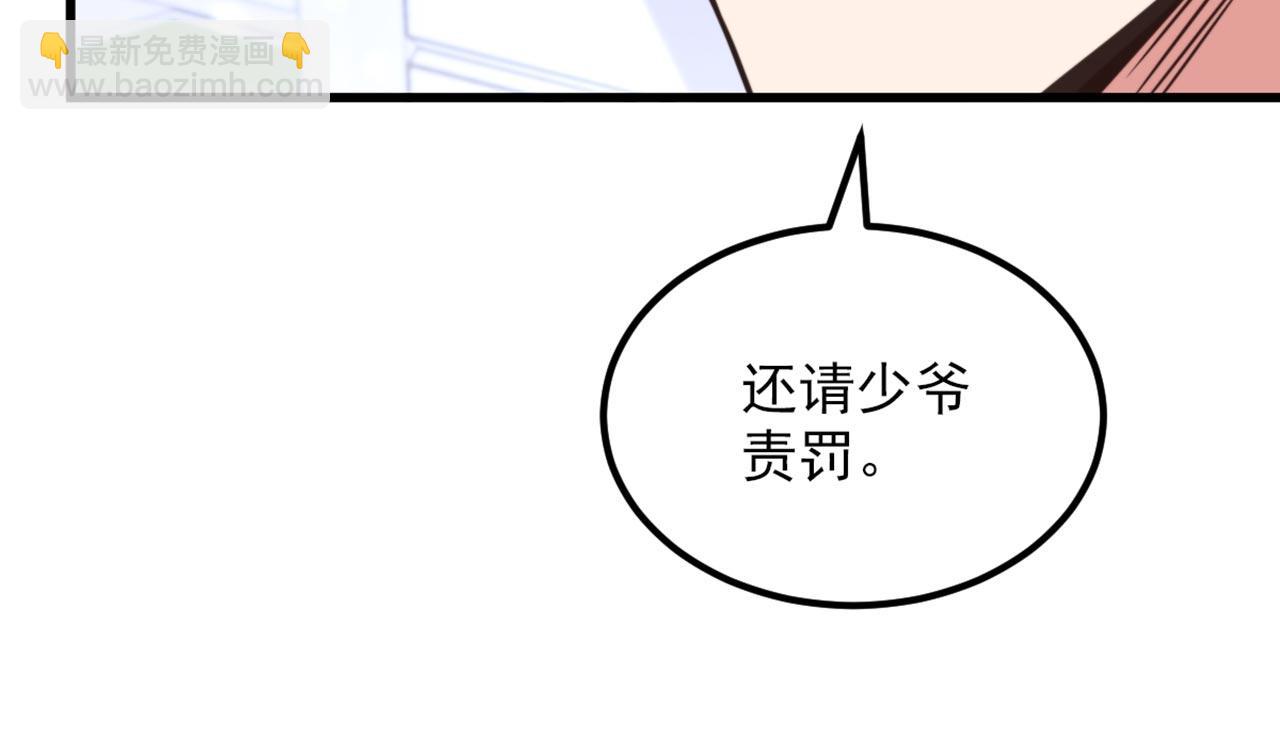 重生空間：大小姐不好惹 - 第330話 帶我去看他……(2/3) - 4