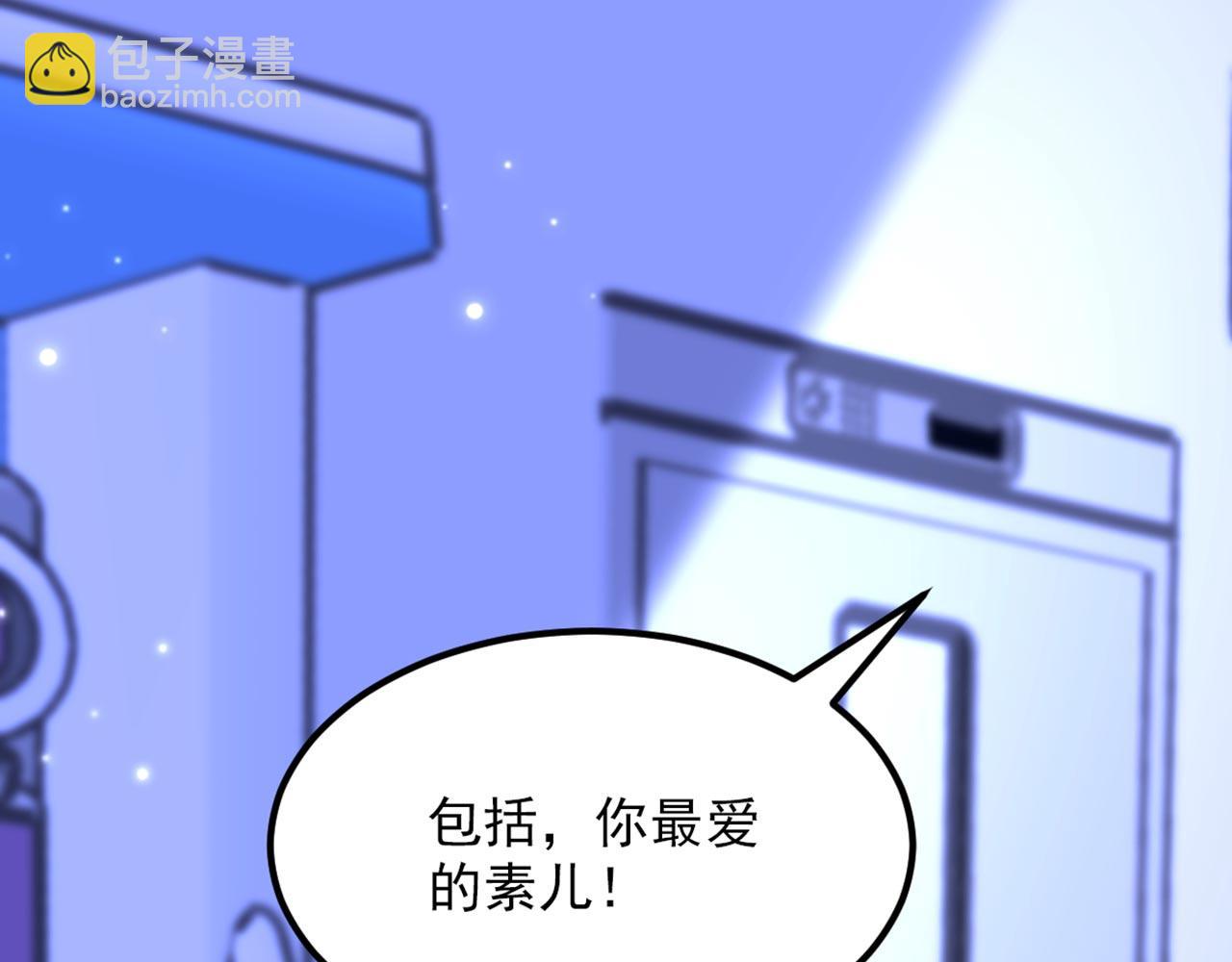 重生空間：大小姐不好惹 - 第332話 這裡是哪裡……(1/3) - 8