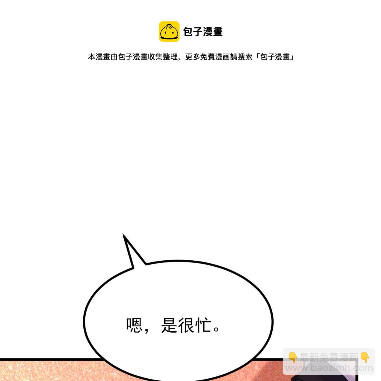 重生空間：大小姐不好惹 - 第332話 這裡是哪裡……(2/3) - 1