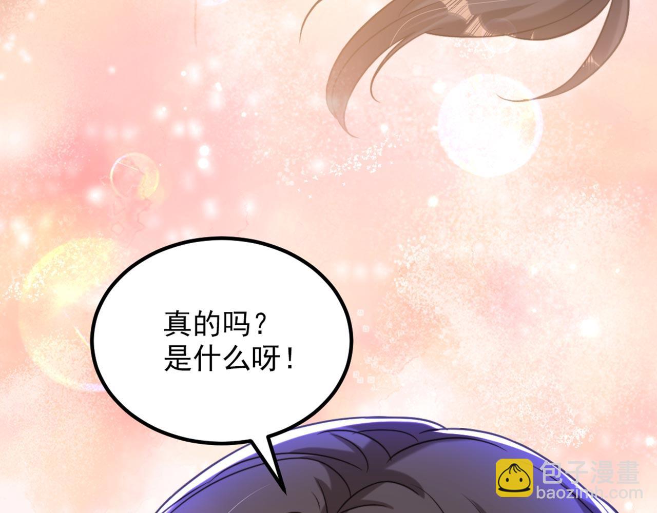 重生空間：大小姐不好惹 - 第332話 這裡是哪裡……(2/3) - 8