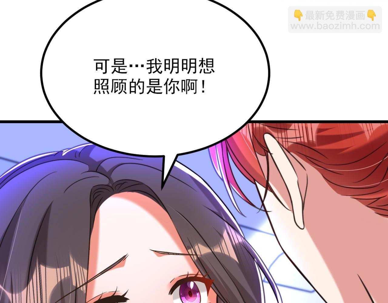 重生空間：大小姐不好惹 - 第332話 這裡是哪裡……(2/3) - 3