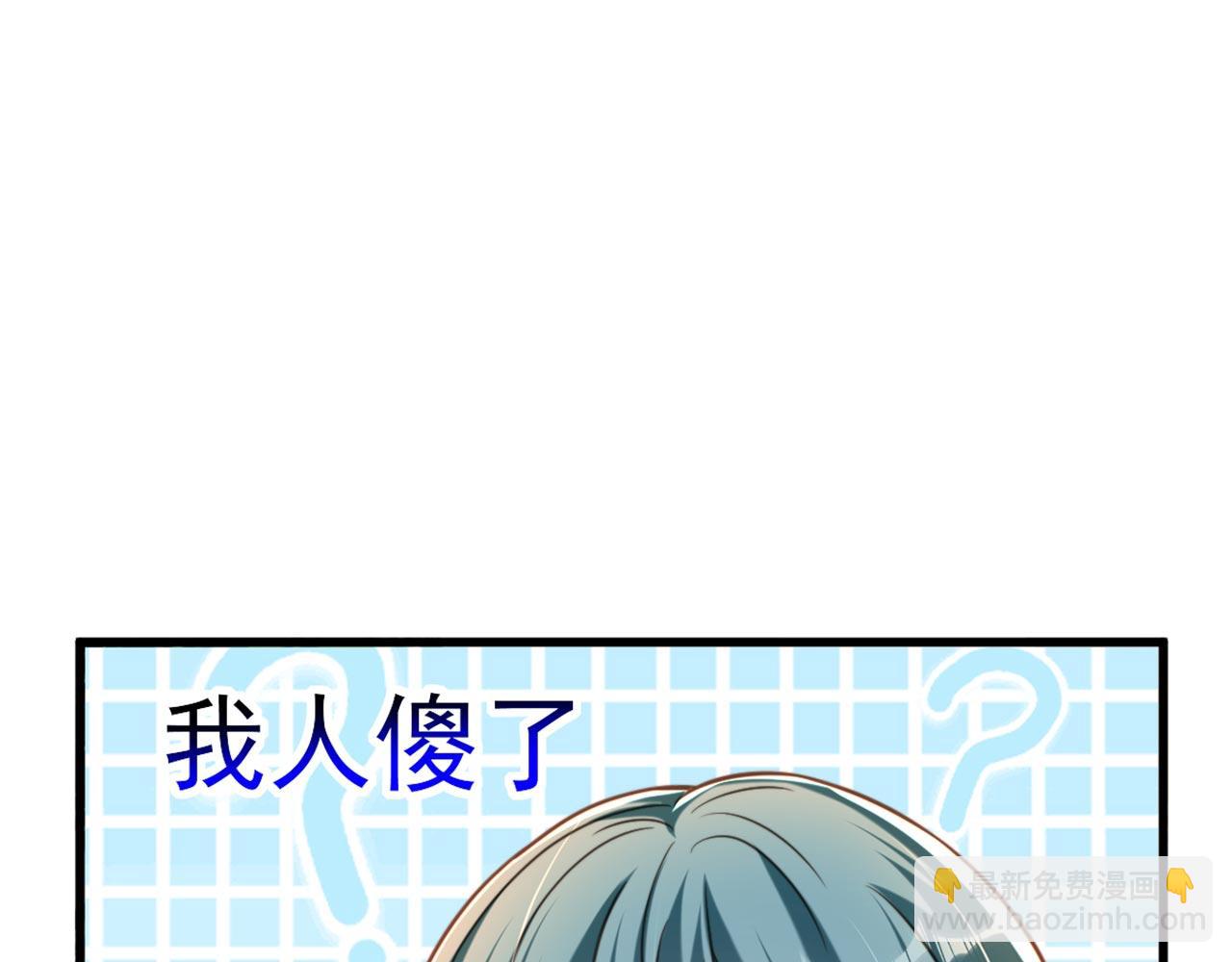 重生空間：大小姐不好惹 - 第334話 她在調查我了？(3/3) - 1