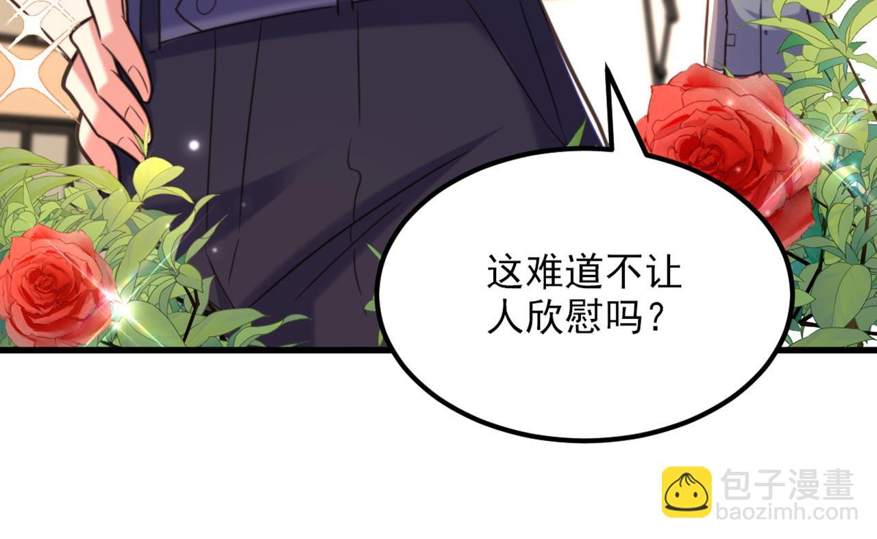 重生空間：大小姐不好惹 - 第334話 她在調查我了？(3/3) - 6