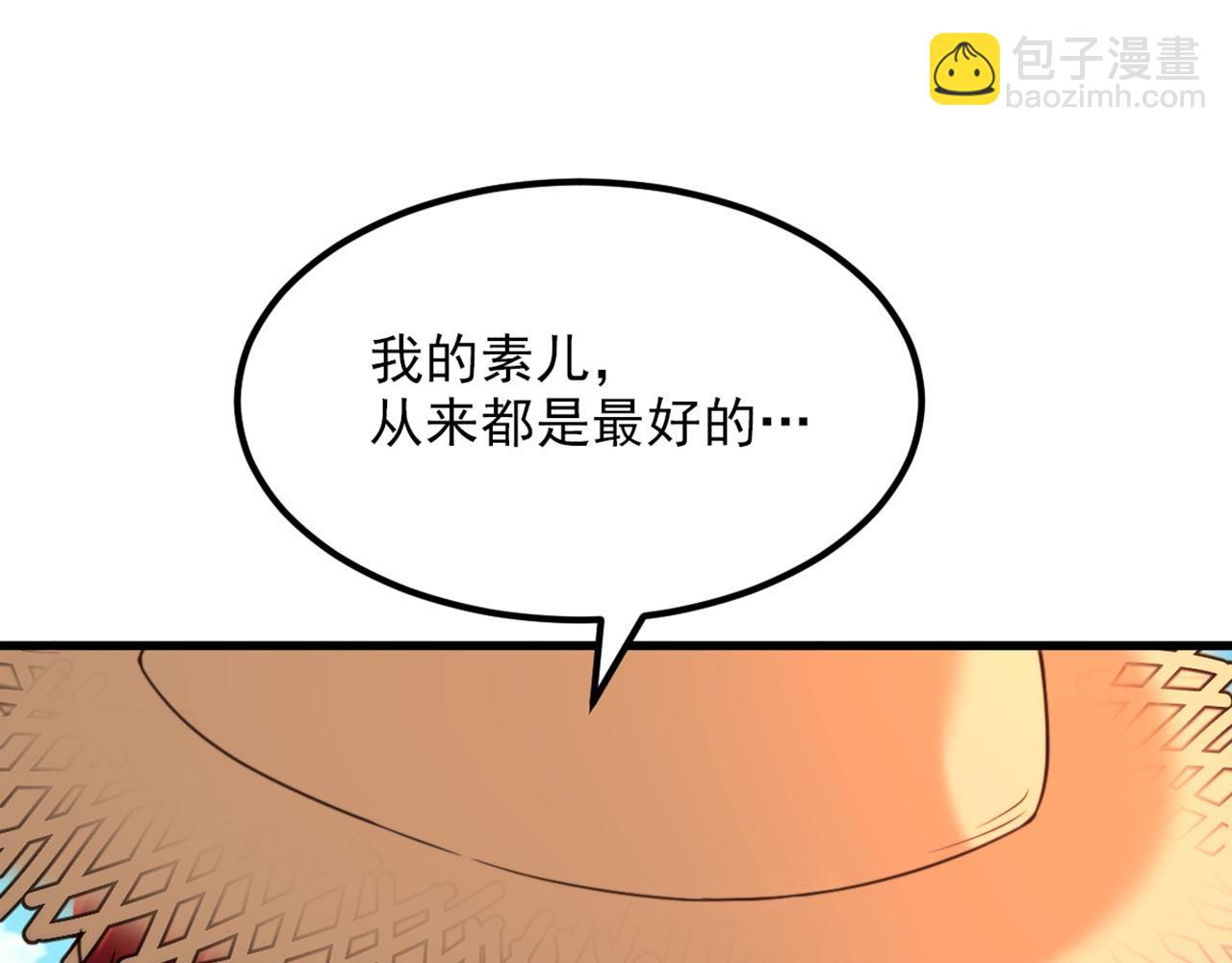 重生空間：大小姐不好惹 - 第334話 她在調查我了？(3/3) - 1