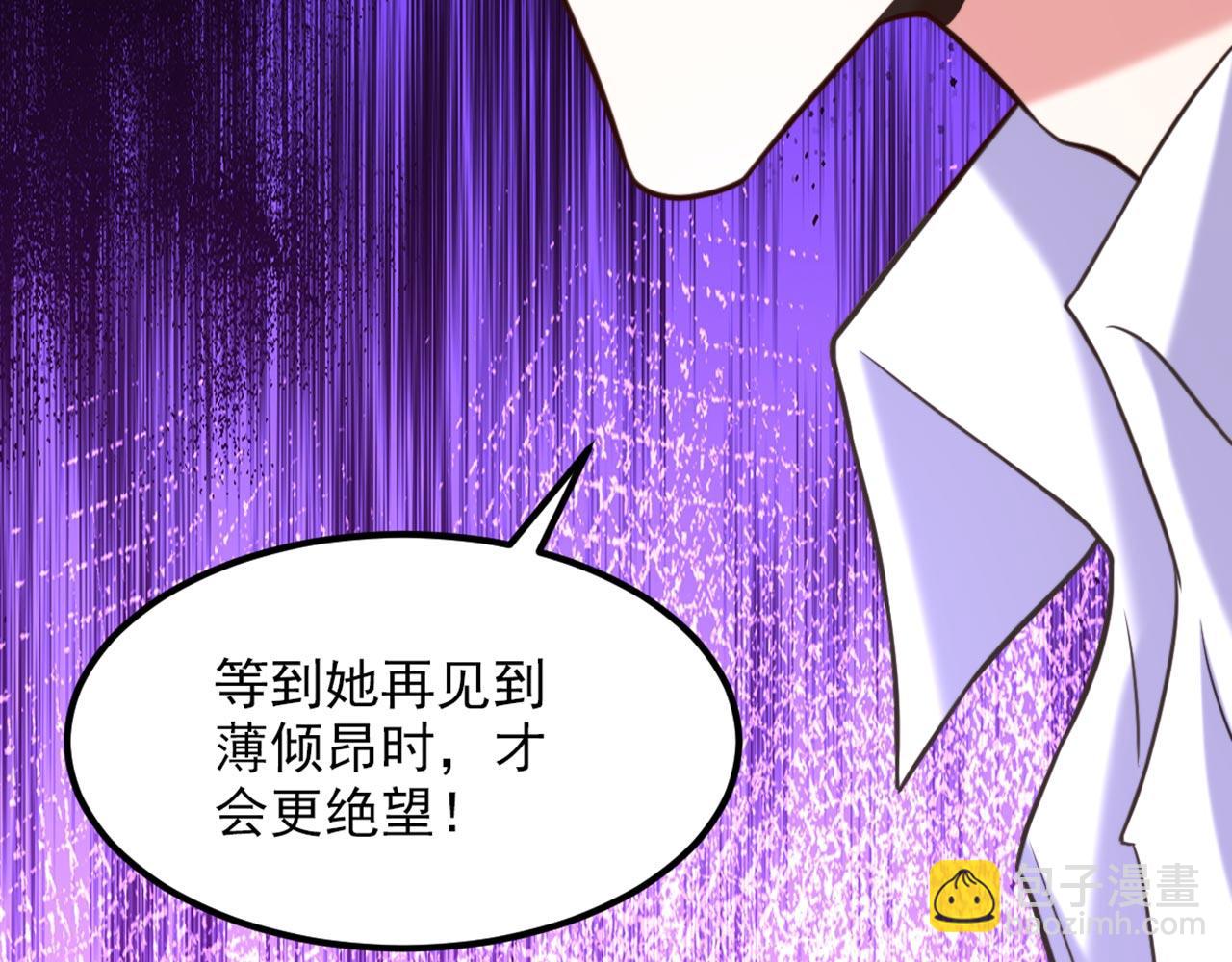 重生空間：大小姐不好惹 - 第334話 她在調查我了？(3/3) - 3