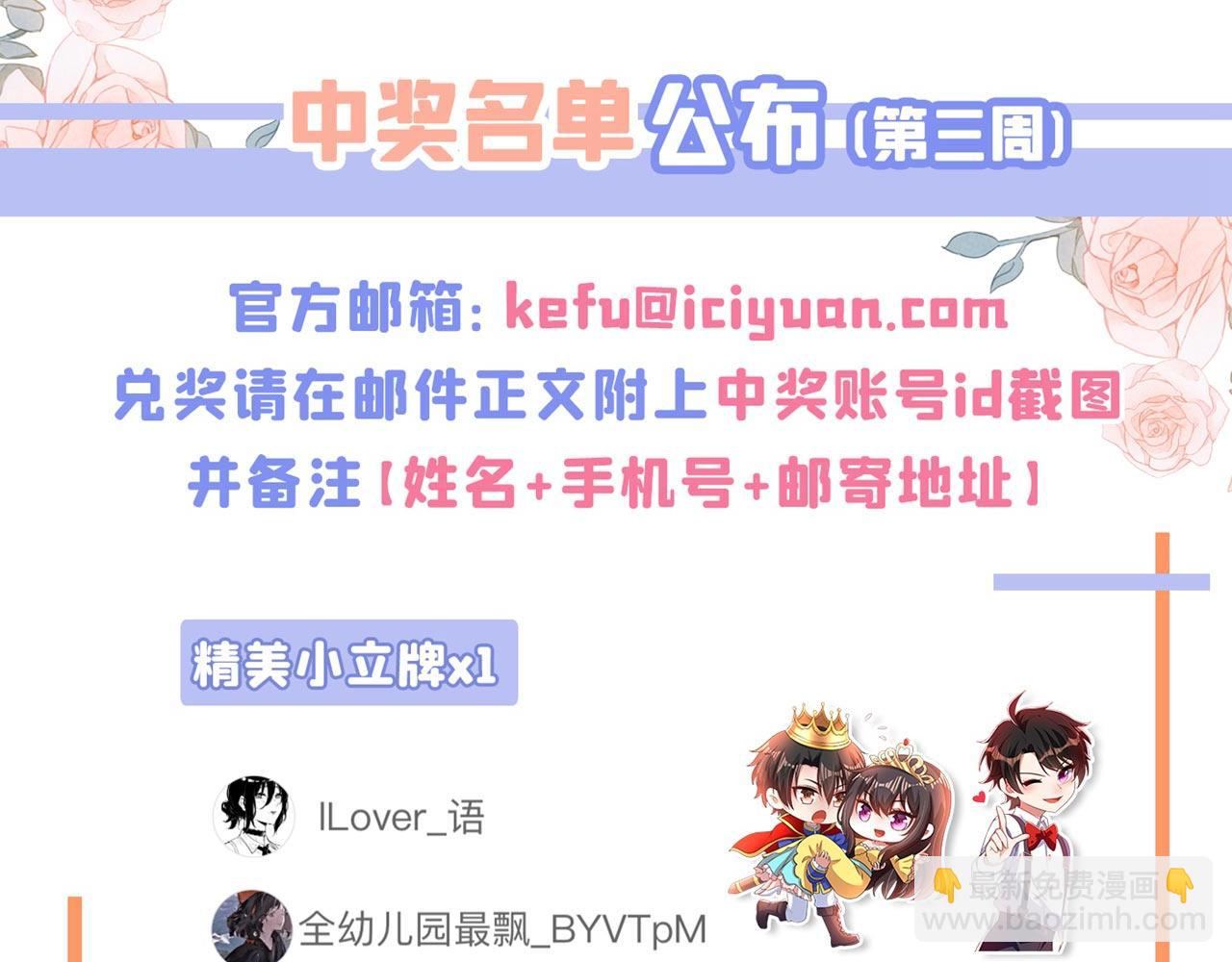 重生空間：大小姐不好惹 - 第334話 她在調查我了？(3/3) - 2