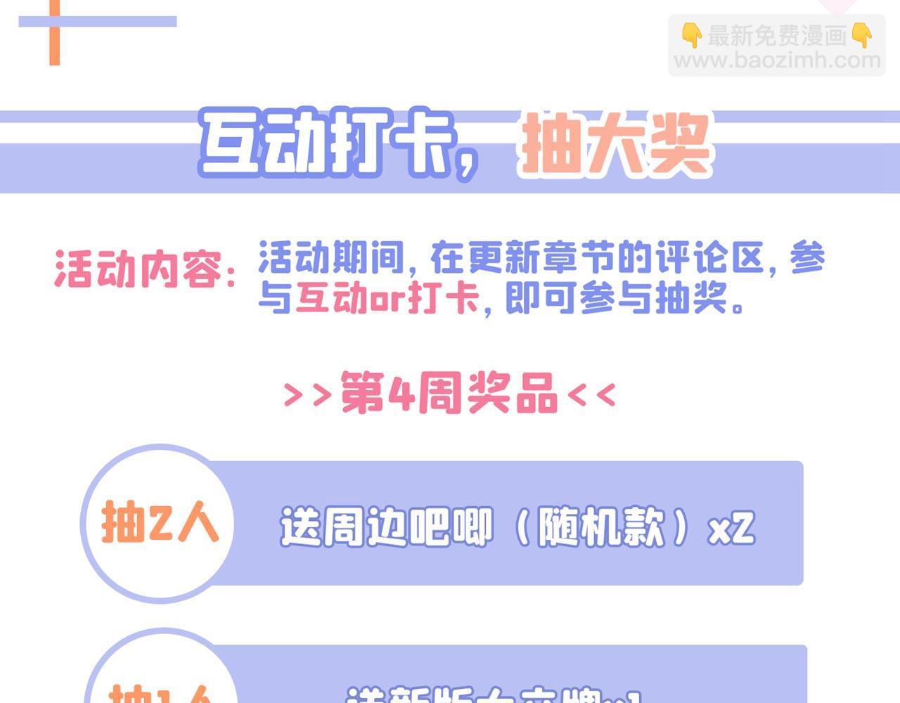 重生空間：大小姐不好惹 - 第334話 她在調查我了？(3/3) - 4