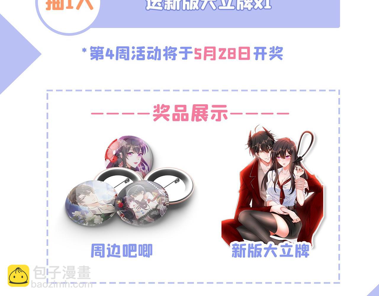 重生空間：大小姐不好惹 - 第334話 她在調查我了？(3/3) - 5