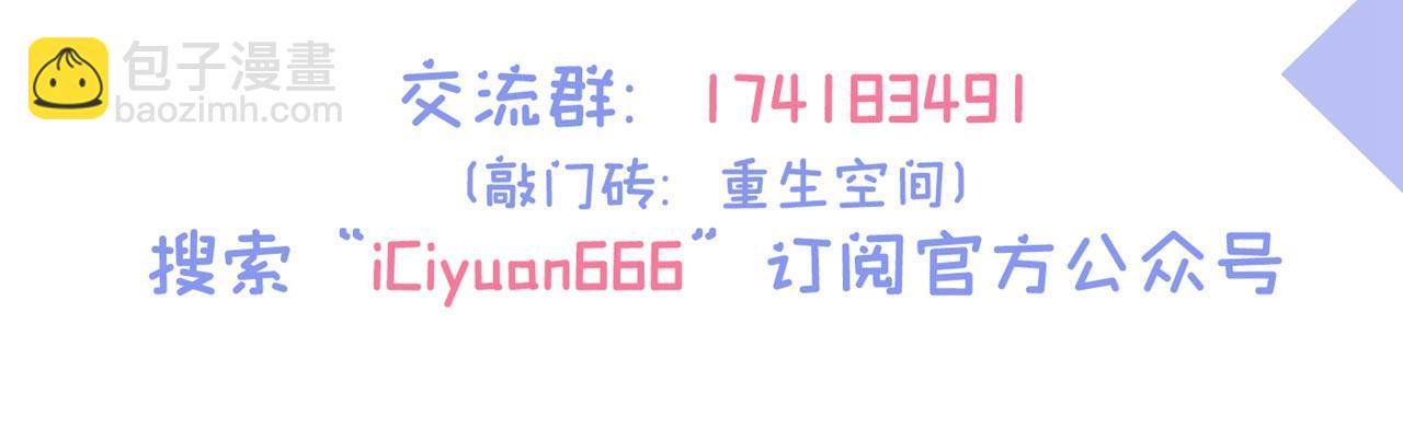 重生空間：大小姐不好惹 - 第334話 她在調查我了？(3/3) - 6