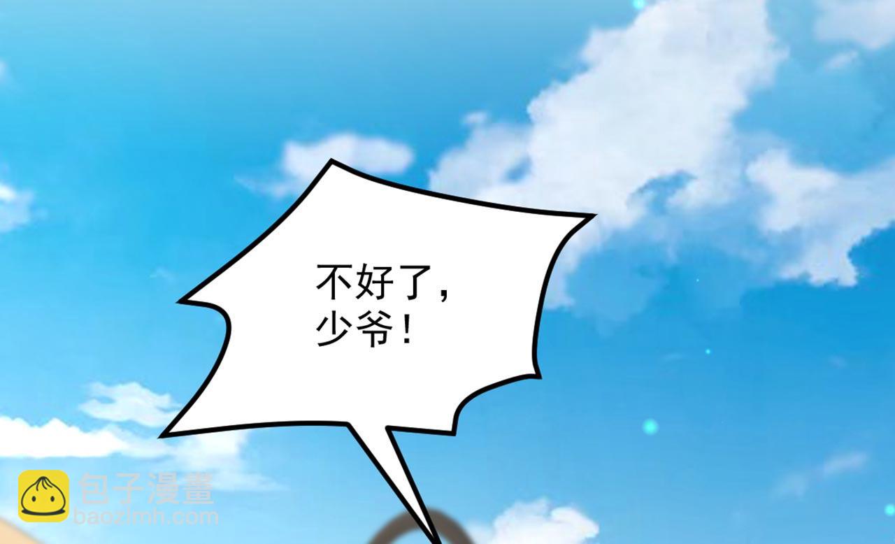 重生空間：大小姐不好惹 - 第334話 她在調查我了？(2/3) - 8