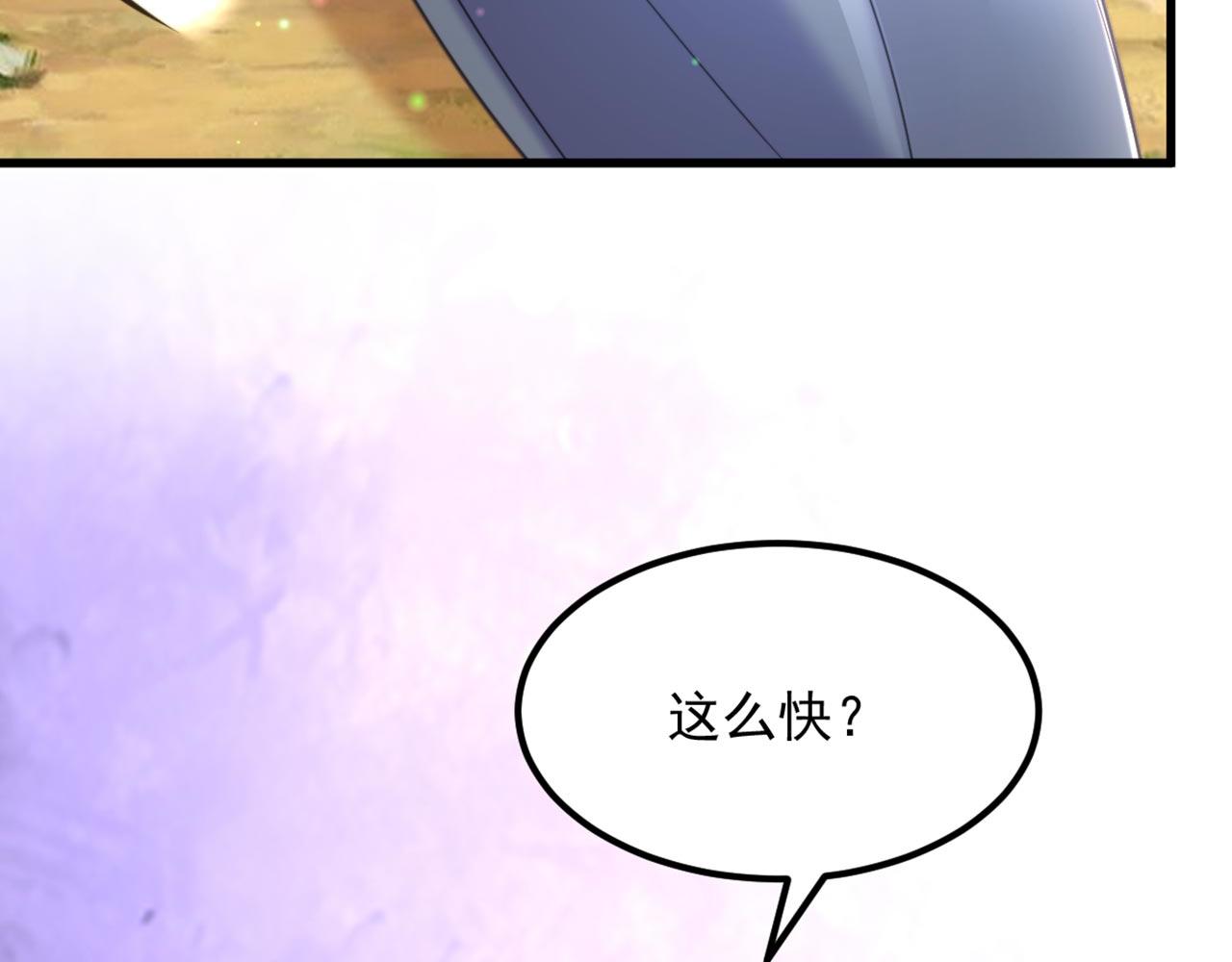 重生空間：大小姐不好惹 - 第334話 她在調查我了？(2/3) - 5