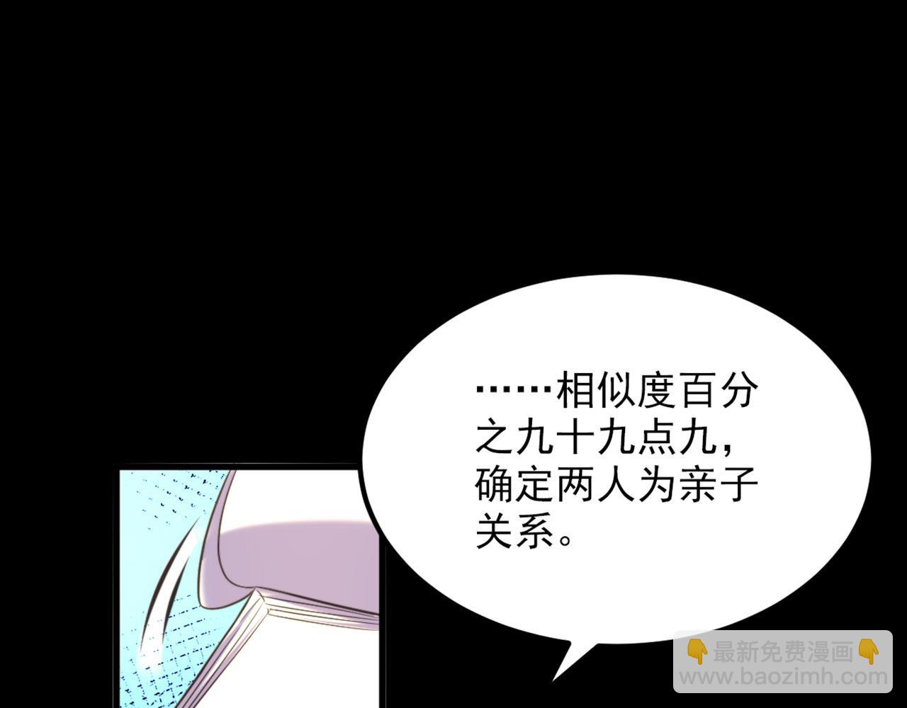 重生空間：大小姐不好惹 - 第336話 他還有個弟弟！(3/3) - 2