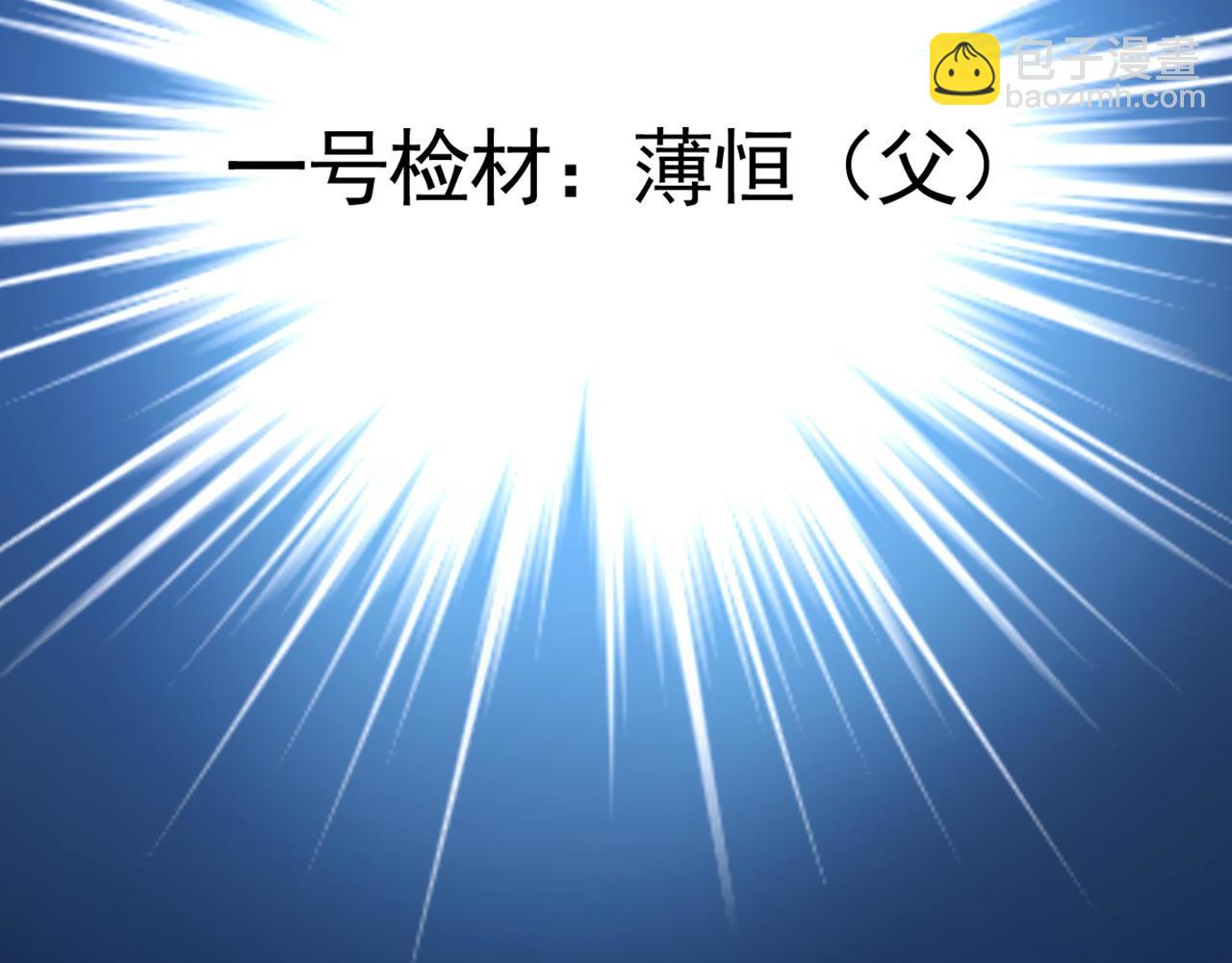 重生空間：大小姐不好惹 - 第336話 他還有個弟弟！(3/3) - 1