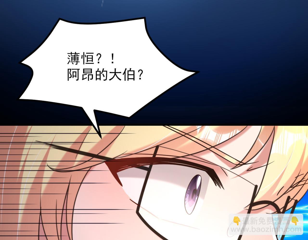 重生空間：大小姐不好惹 - 第336話 他還有個弟弟！(3/3) - 2