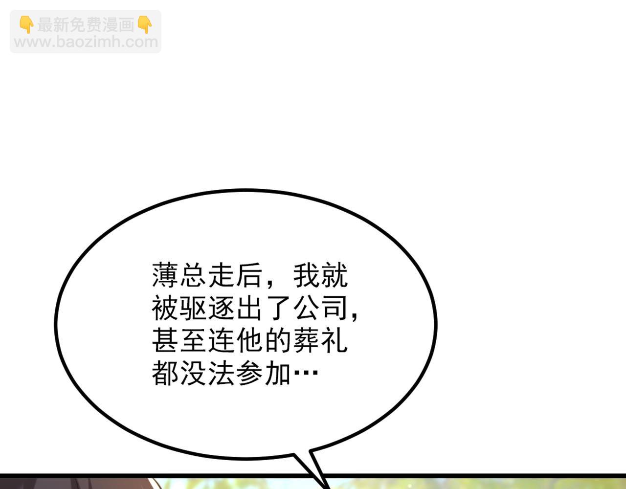 重生空間：大小姐不好惹 - 第336話 他還有個弟弟！(1/3) - 3