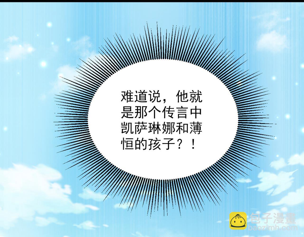 重生空間：大小姐不好惹 - 第336話 他還有個弟弟！(3/3) - 4