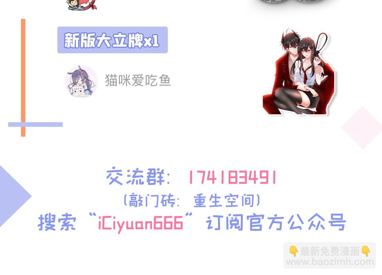 重生空間：大小姐不好惹 - 第336話 他還有個弟弟！(3/3) - 4