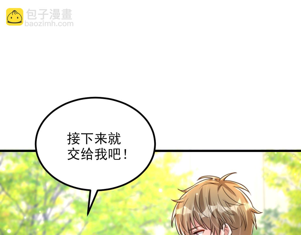 重生空間：大小姐不好惹 - 第336話 他還有個弟弟！(1/3) - 2