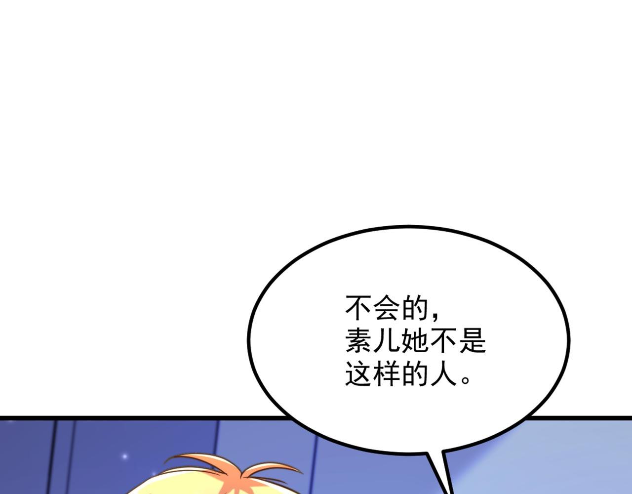 重生空間：大小姐不好惹 - 第336話 他還有個弟弟！(2/3) - 3