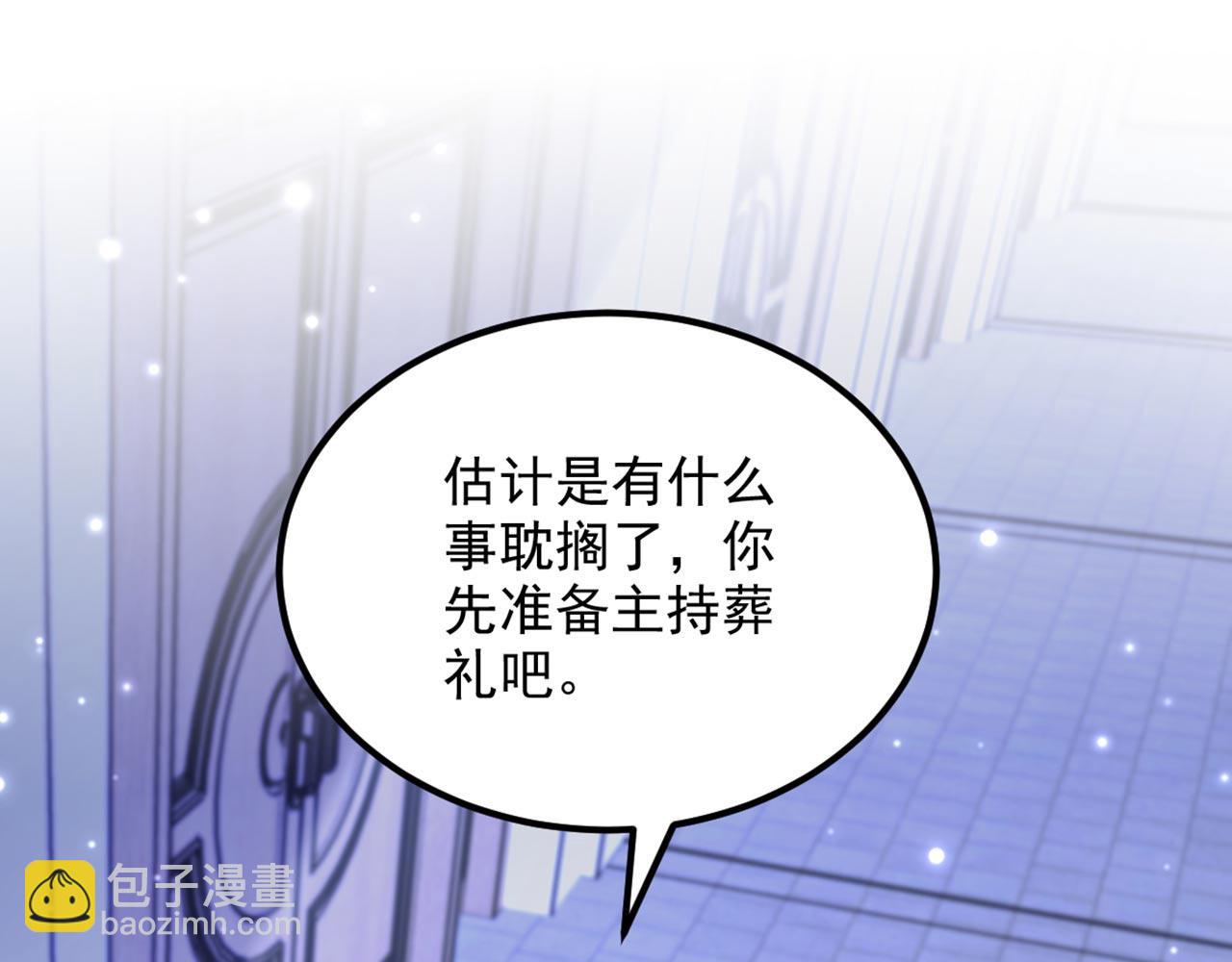 重生空間：大小姐不好惹 - 第336話 他還有個弟弟！(2/3) - 6