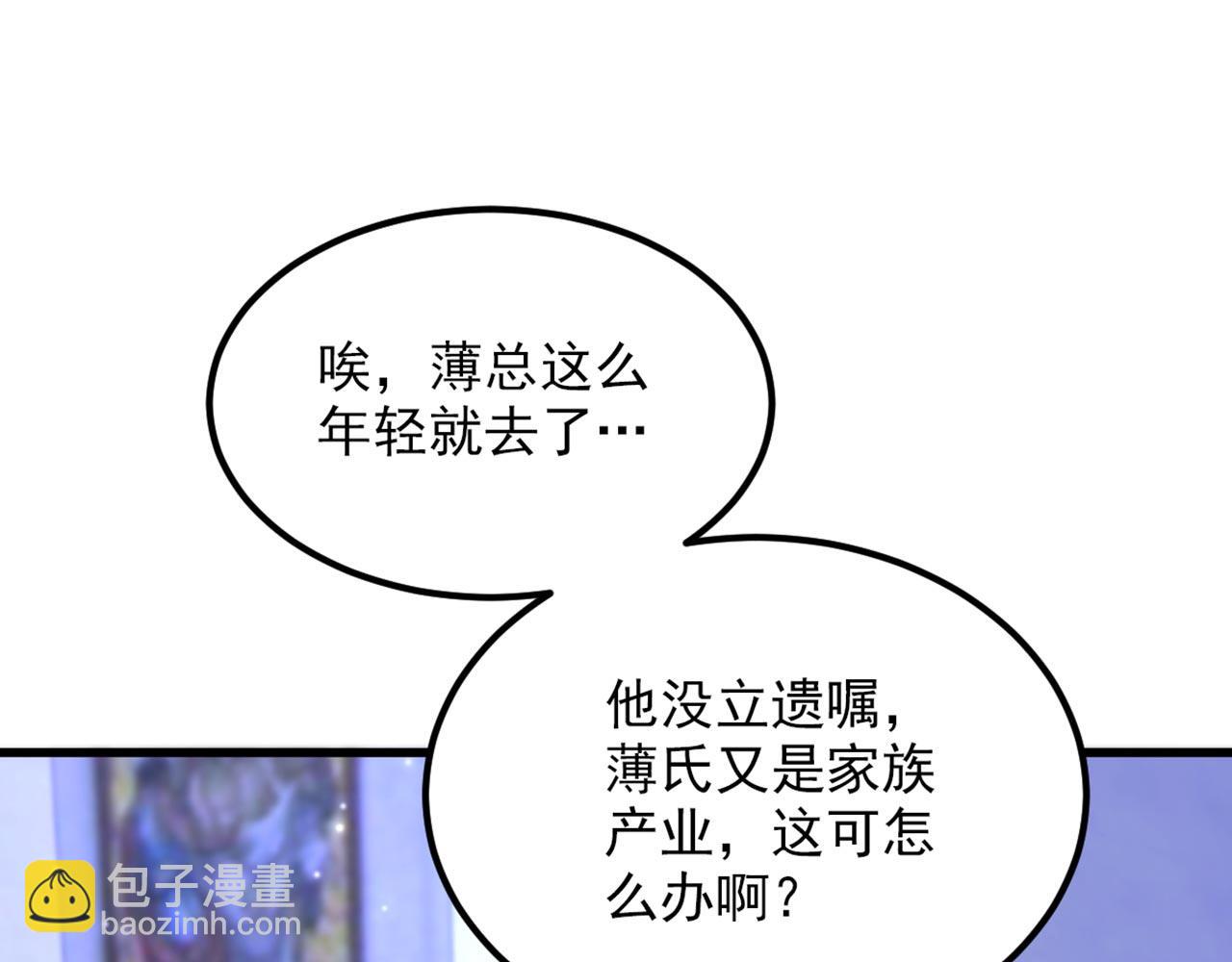 重生空間：大小姐不好惹 - 第336話 他還有個弟弟！(2/3) - 2