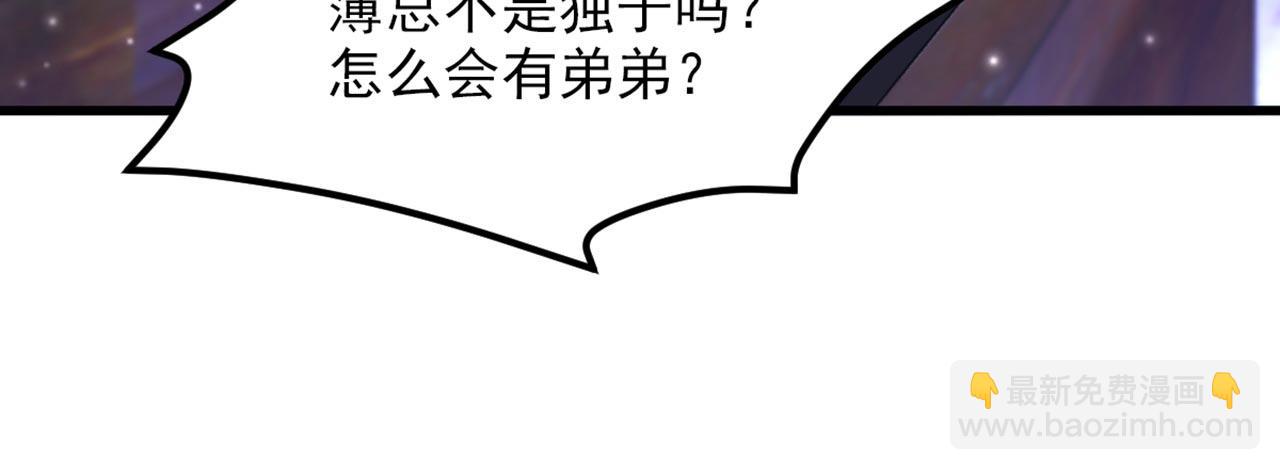 重生空間：大小姐不好惹 - 第336話 他還有個弟弟！(2/3) - 8