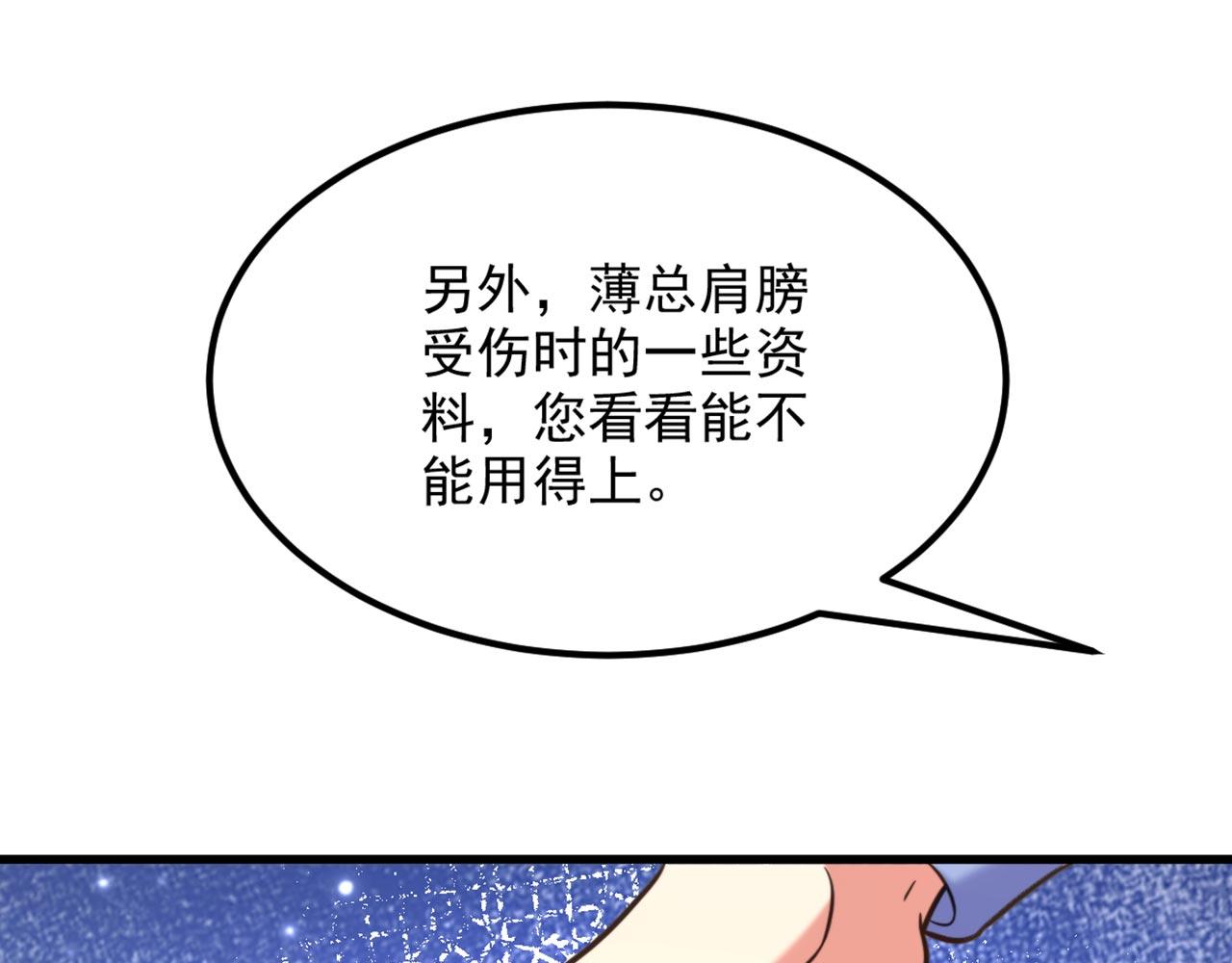 重生空間：大小姐不好惹 - 第336話 他還有個弟弟！(1/3) - 8