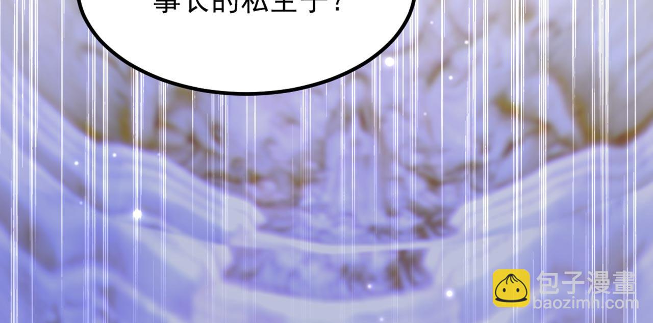 重生空間：大小姐不好惹 - 第336話 他還有個弟弟！(2/3) - 3