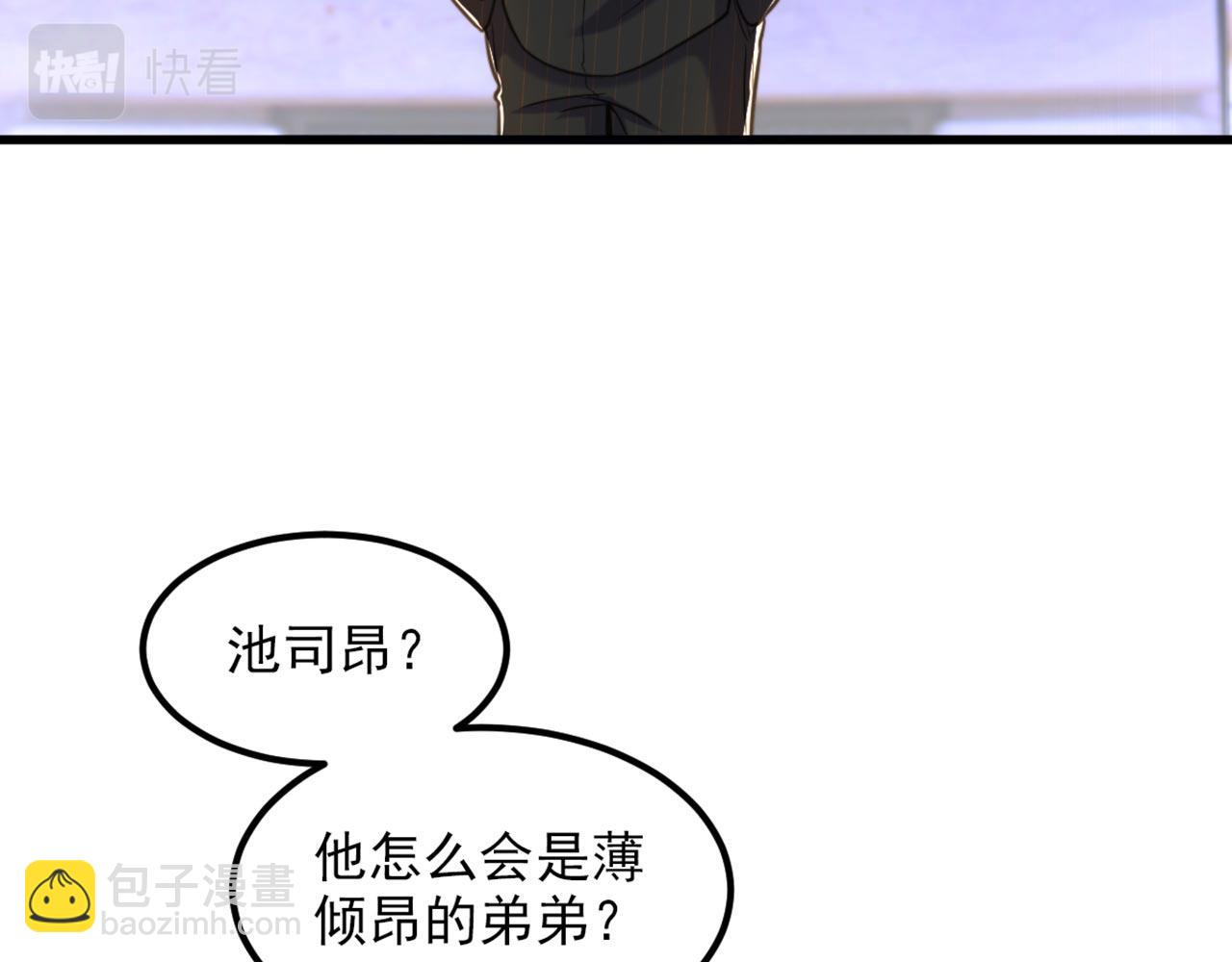 重生空間：大小姐不好惹 - 第336話 他還有個弟弟！(2/3) - 6