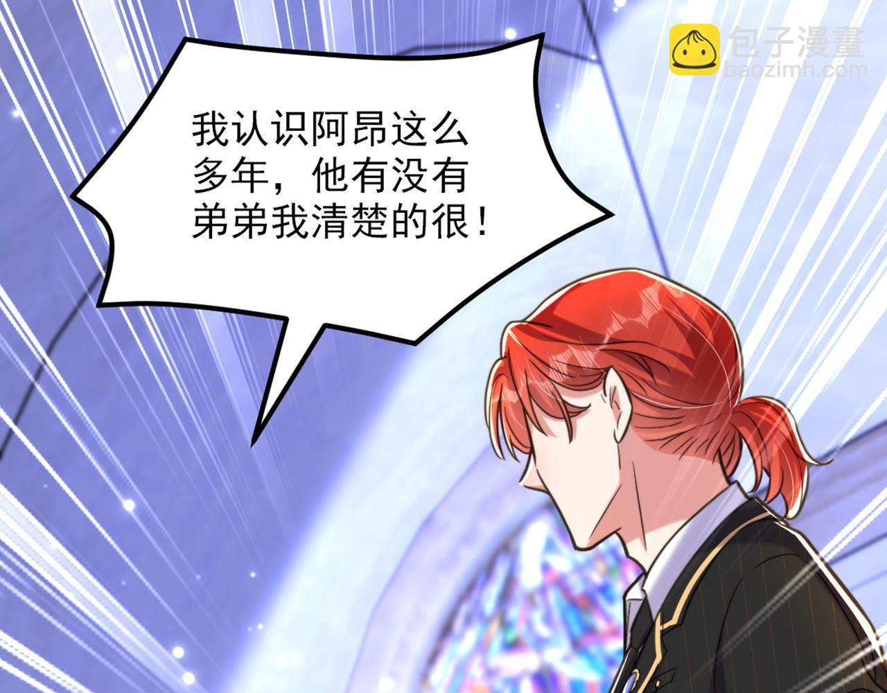 重生空間：大小姐不好惹 - 第336話 他還有個弟弟！(2/3) - 4