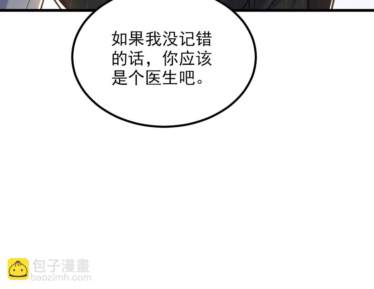 重生空間：大小姐不好惹 - 第336話 他還有個弟弟！(2/3) - 4