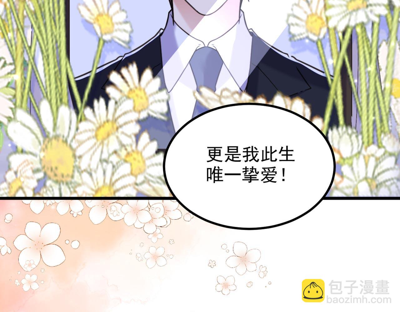 重生空間：大小姐不好惹 - 第338話 我特意爲你選的婚紗(3/3) - 4