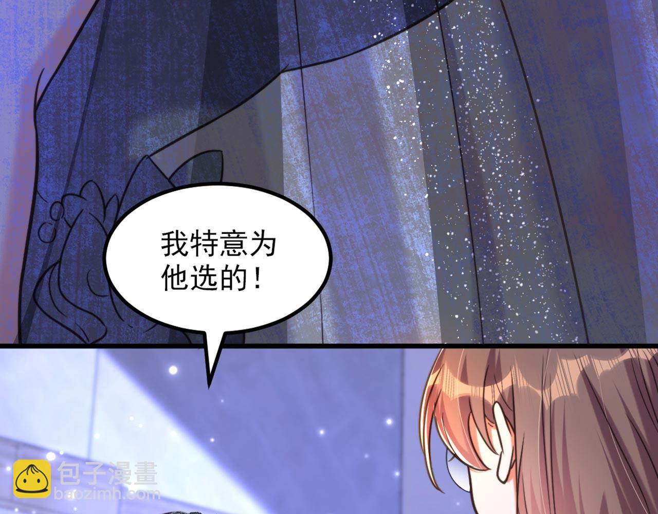 重生空間：大小姐不好惹 - 第338話 我特意爲你選的婚紗(2/3) - 6