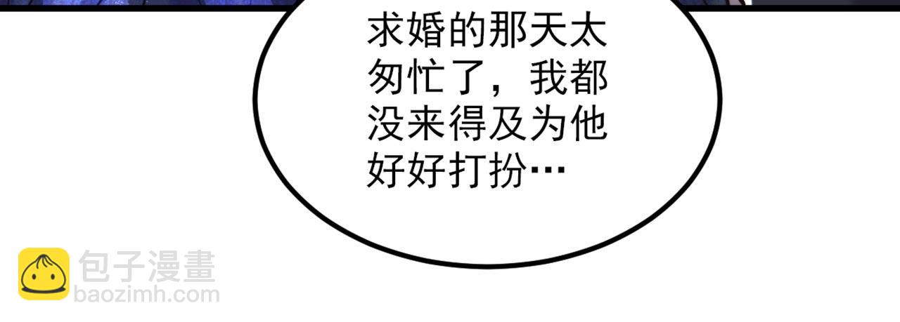 重生空間：大小姐不好惹 - 第338話 我特意爲你選的婚紗(2/3) - 8