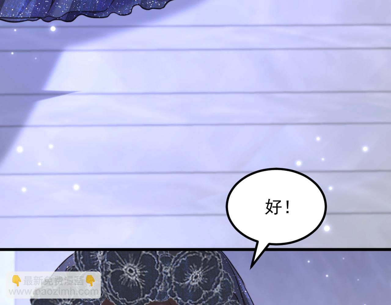 重生空間：大小姐不好惹 - 第338話 我特意爲你選的婚紗(2/3) - 2