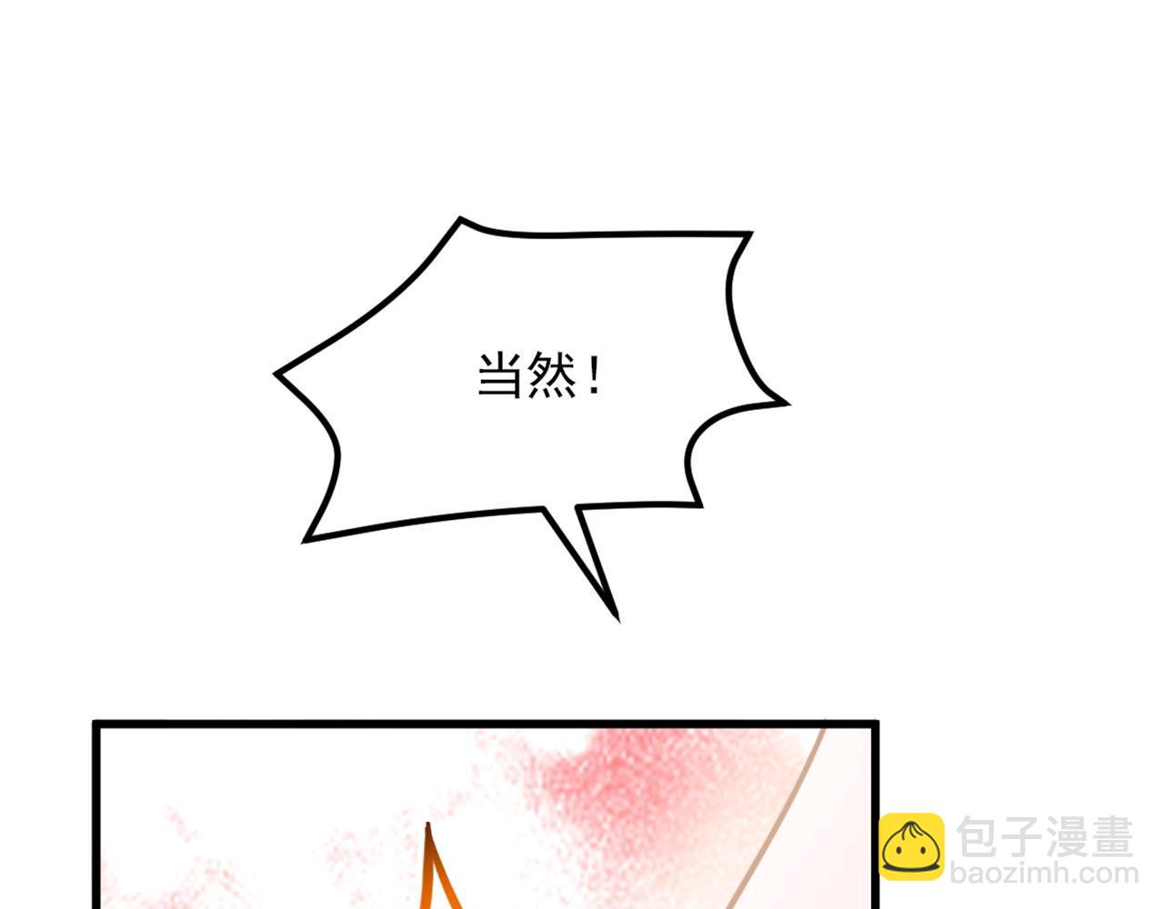 重生空間：大小姐不好惹 - 第340話 她是我最愛的女人(2/3) - 6