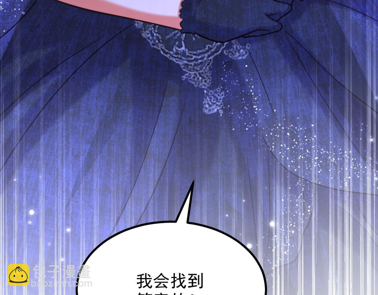 重生空間：大小姐不好惹 - 第340話 她是我最愛的女人(3/3) - 6